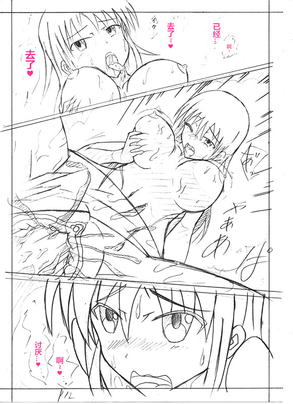 [西條拓巳] Secret of Woman with Fair Hair（潜水员汉化） page 12 full