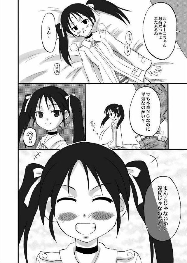 (C74) [Oldwiseman (Saizuka Mio)] Shirikoki Witches (Strike Witches) page 18 full