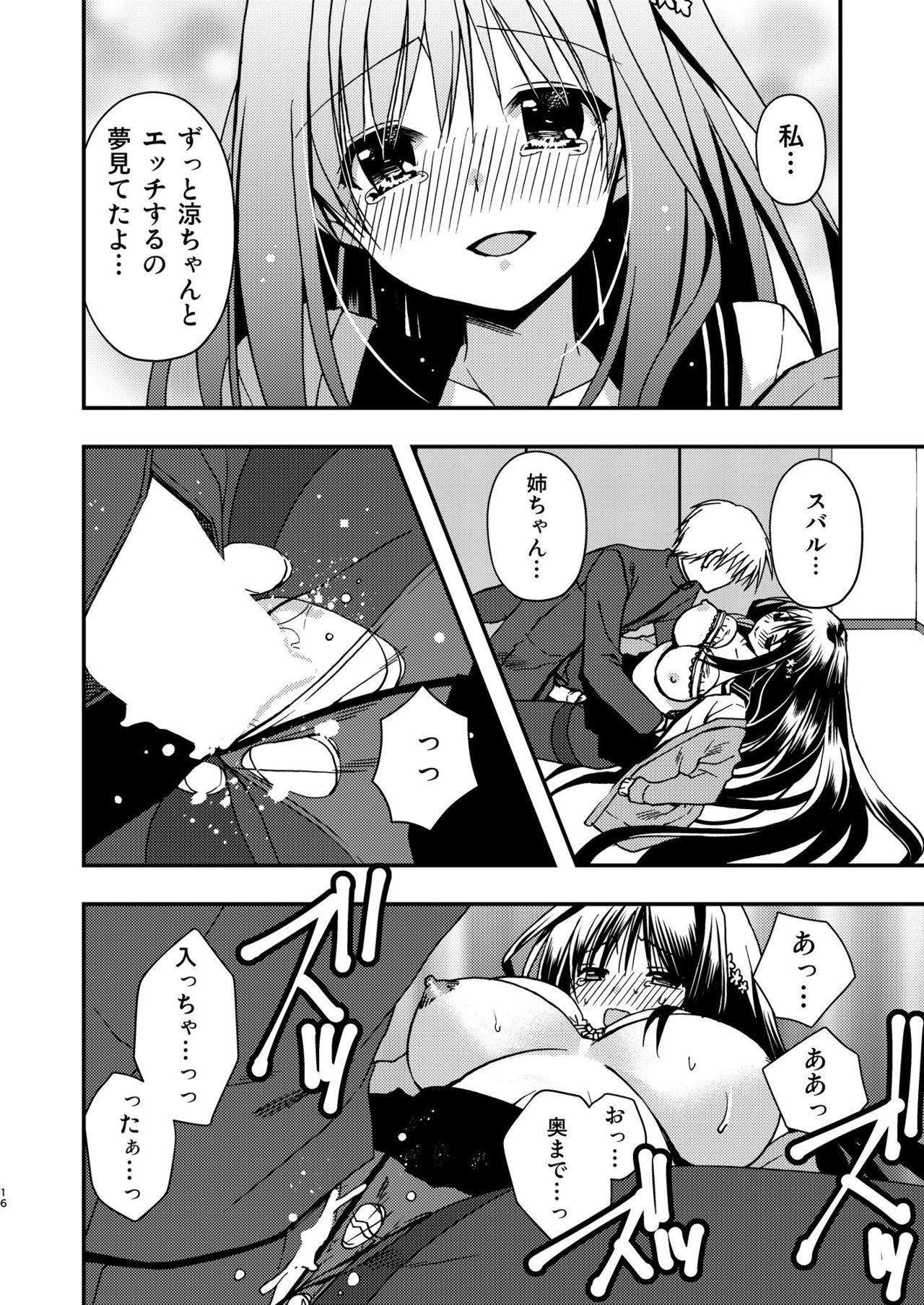 [Ryuu no Kinyoubi (Ryuga Syo)] Onee-chan to [Digital] page 16 full
