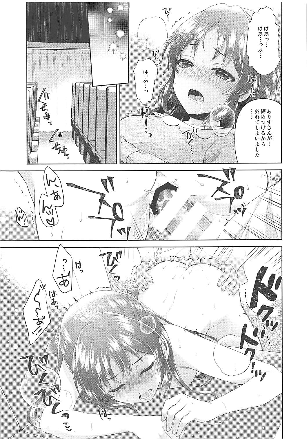 (COMIC1☆13) [Alpha to Yukaina Nakamatachi (ALPHa)] ALICE in DREAM (THE IDOLM@STER CINDERELLA GIRLS) page 24 full