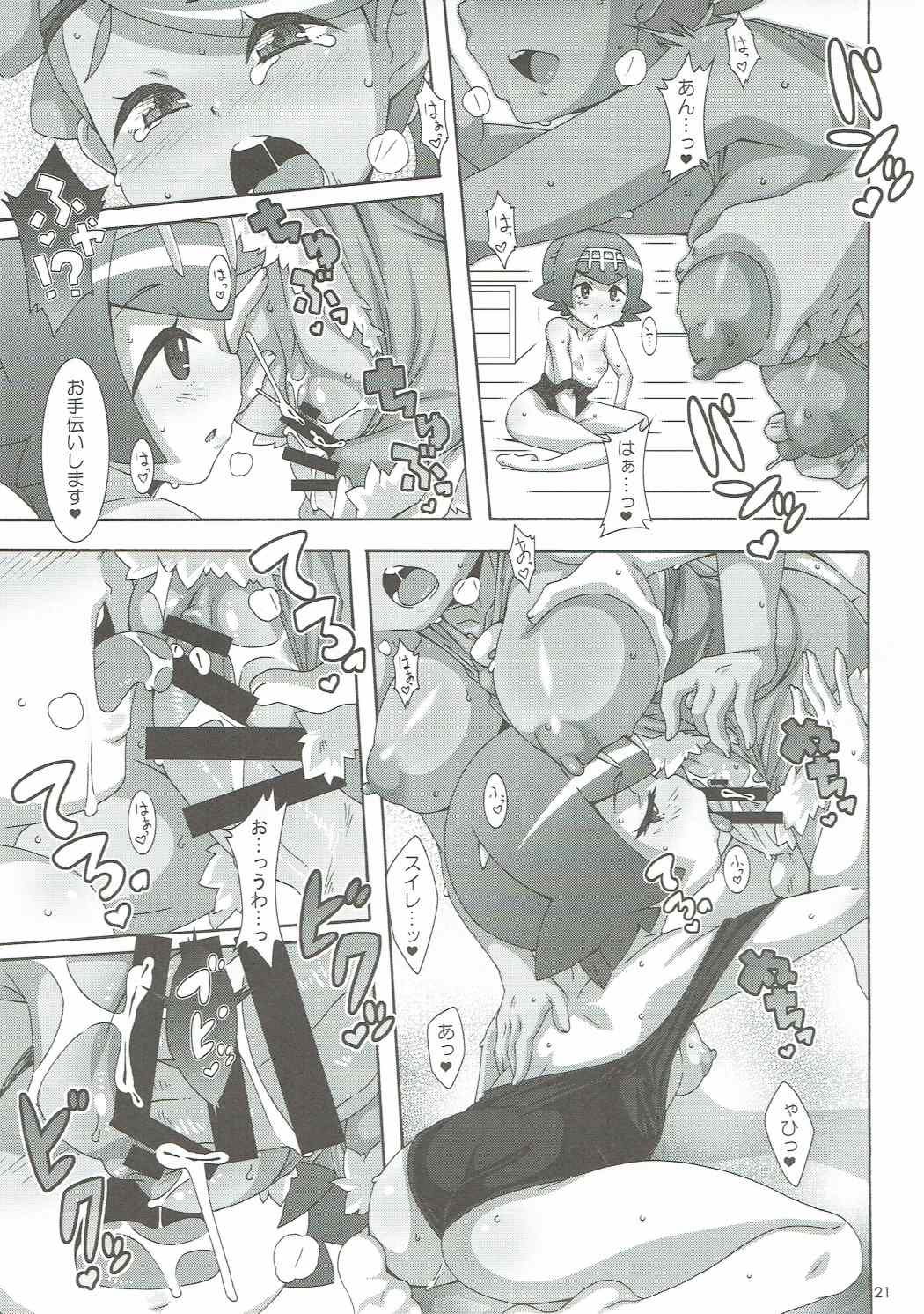 (C91) [Akusei-Shinseibutsu (Nori)] Yappari Iki ga Ii (Pokémon) page 20 full
