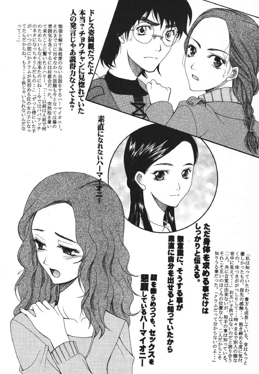 (C70) [KNIFE EDGE (Saki Urara)] ambience jazz parade (Various) page 15 full