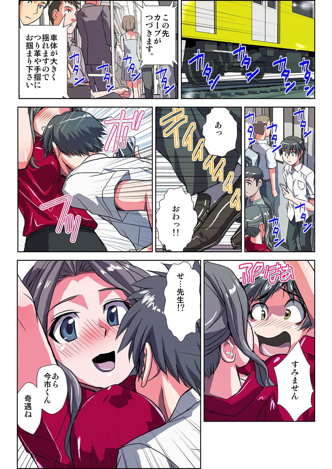 [緋衣響一] ぜ～んぶエッチな妖怪のせい!! 1,2,3 page 3 full