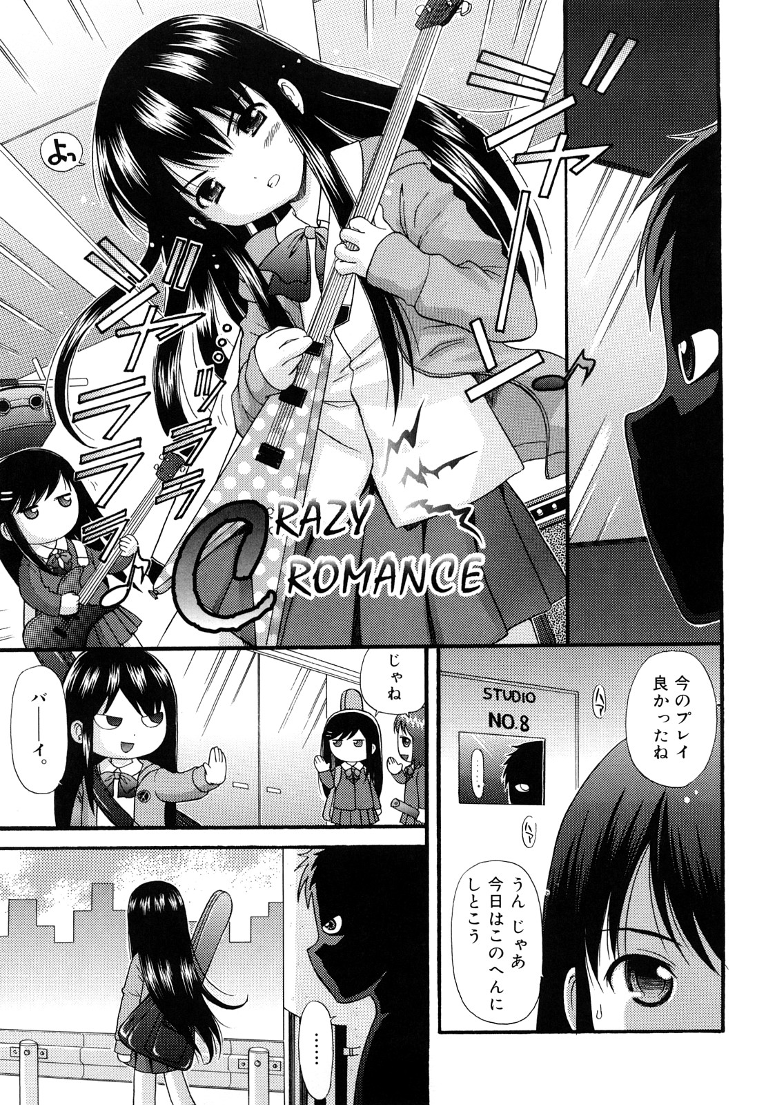 [Nendo.] Megane de H de Konamaiki! page 45 full