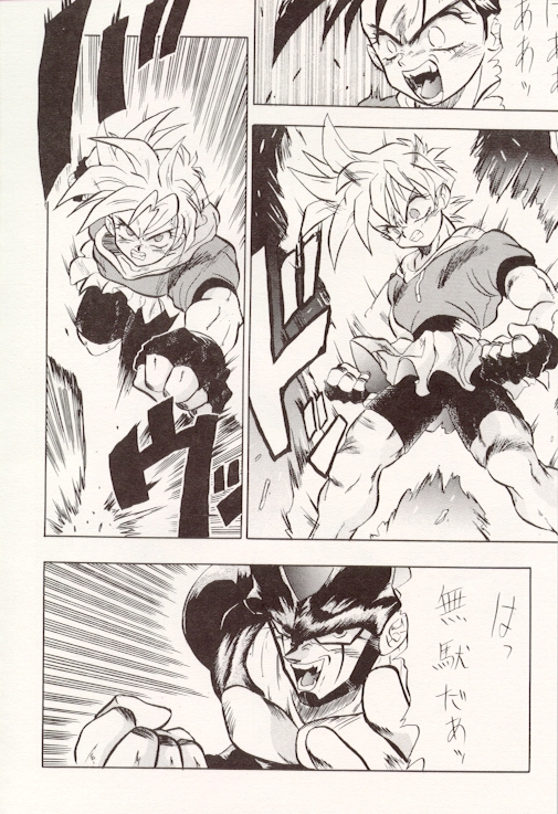 DBOX VOL.1 (Dragonball) page 15 full