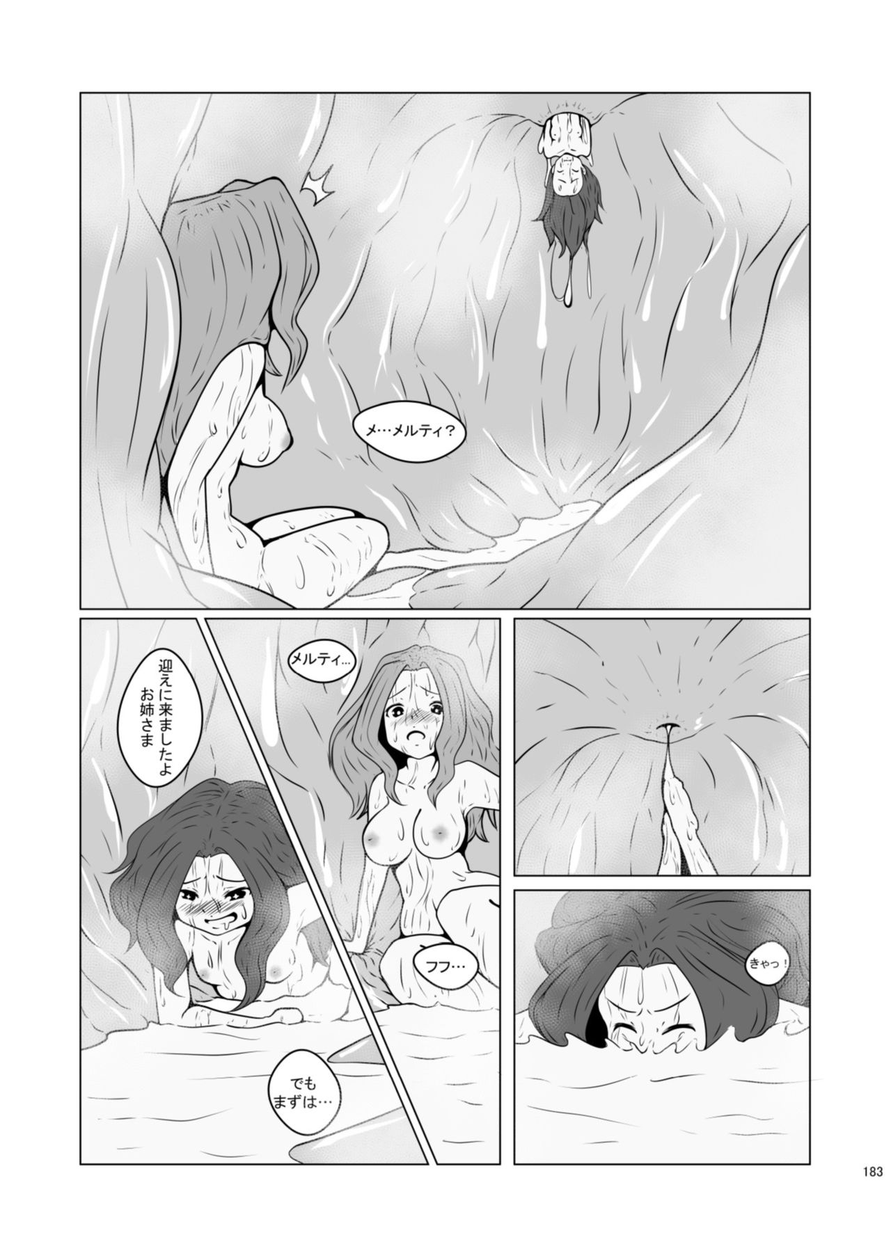 [Chounaikai (Various)] Chounai Kaishi [Digital] page 183 full