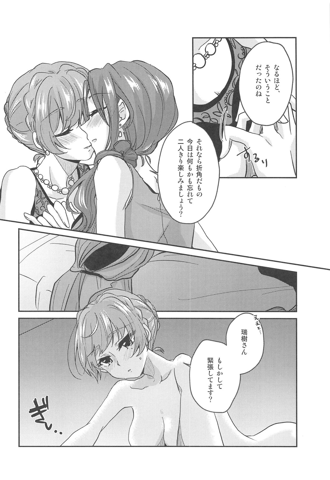 (CiNDERELLA ☆ STAGE 7 STEP) [3LBOX (Lazuli)] BE WITH ME (THE IDOLM@STER CINDERELLA GIRLS) page 11 full