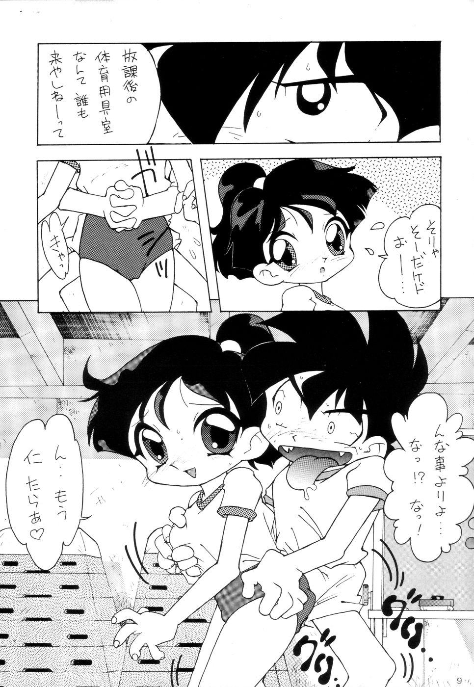 [TEAM PHOENIX] Fushichou 02 (Zettai Muteki Raijin-Oh, Genki Bakuhatsu Gumbaruger, Nekketsu Saikyou Go-Zaurer) page 8 full