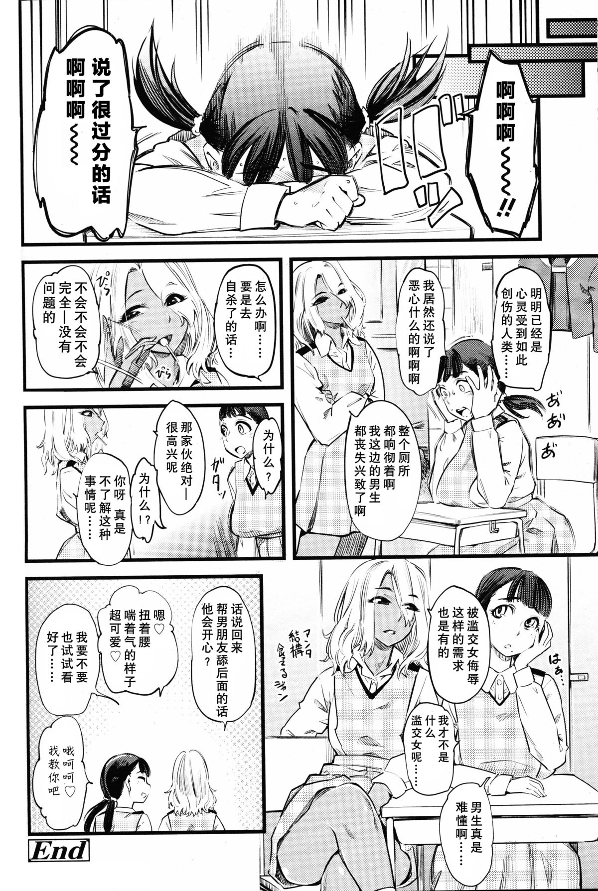 [Clover] Mushou no Ai (Girls forM Vol. 11) [Chinese] [沒有漢化] page 24 full