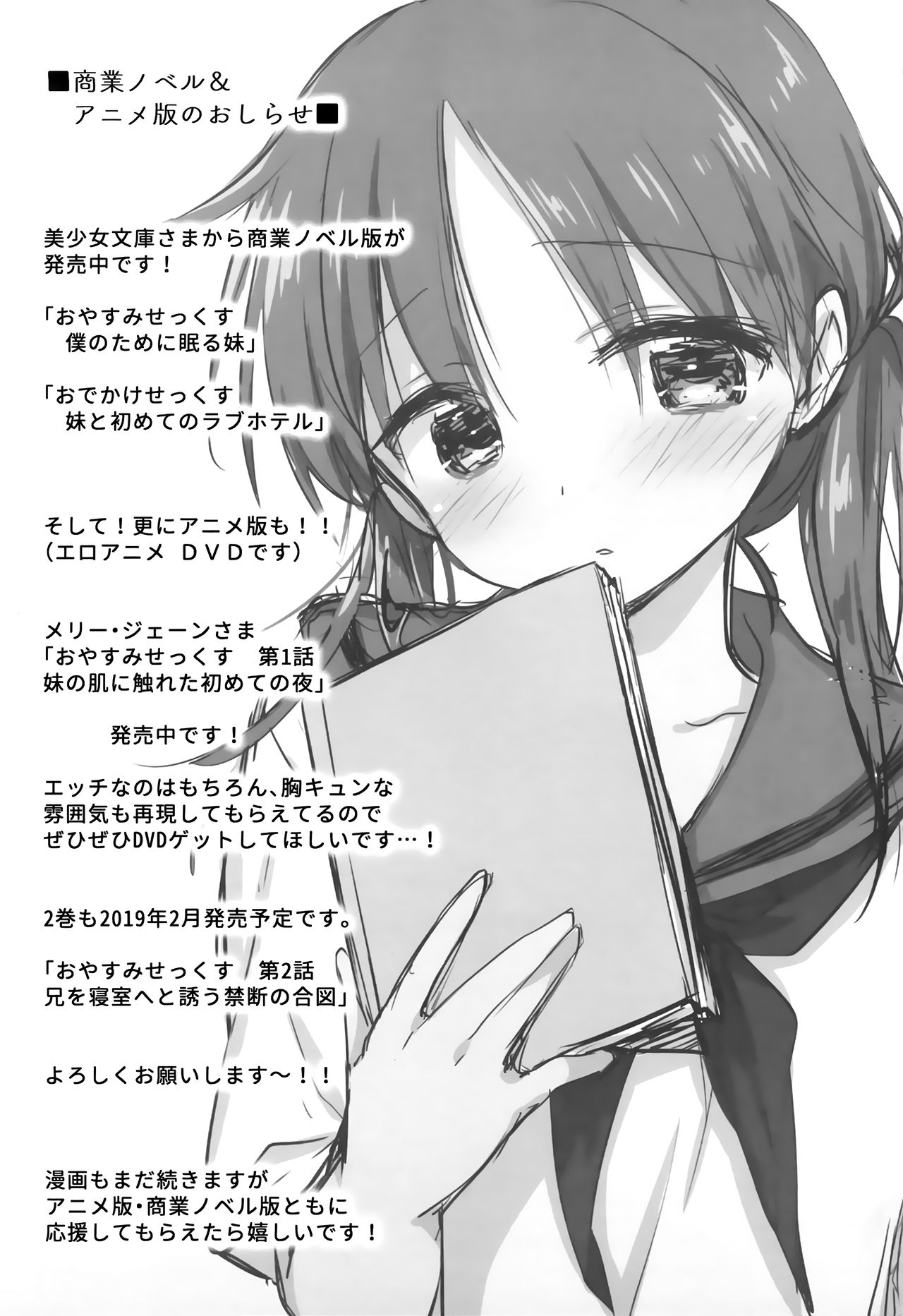 (C95) [AquaDrop (Mikami Mika)] Oazuke Sex page 52 full