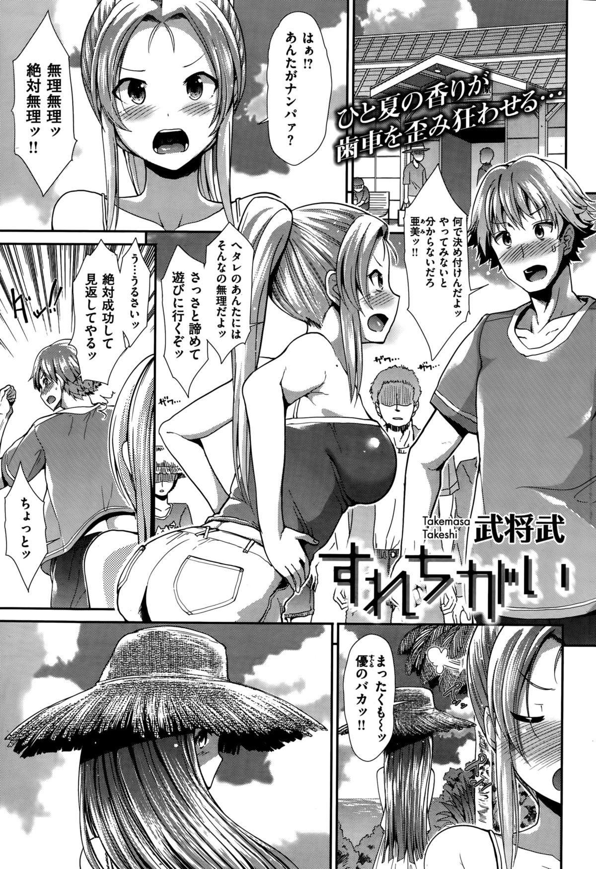 COMIC Kairakuten BEAST 2015-10 page 55 full