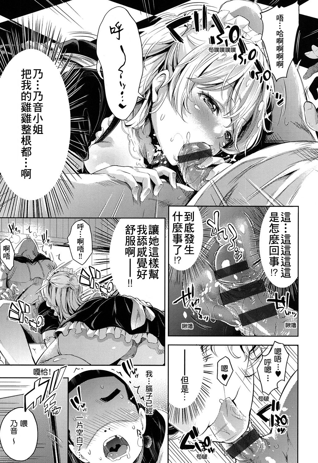 [Musenmai] An★guri (Kuchu Kuchu) [Chinese] [尼特王來拯救啦重嵌組] page 12 full