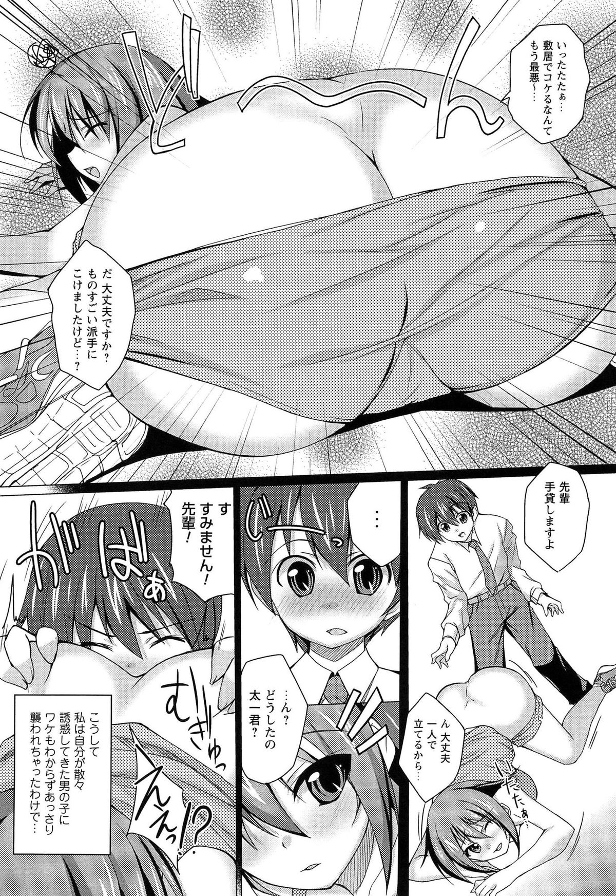 [Takeda Aranobu] Hime Hame Trip page 51 full