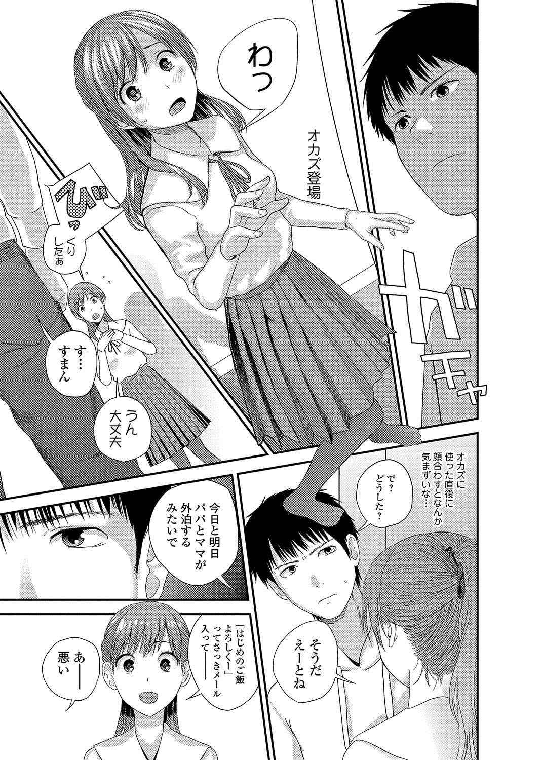 [Yoshida Tobio] Syster Review [Digital] page 23 full