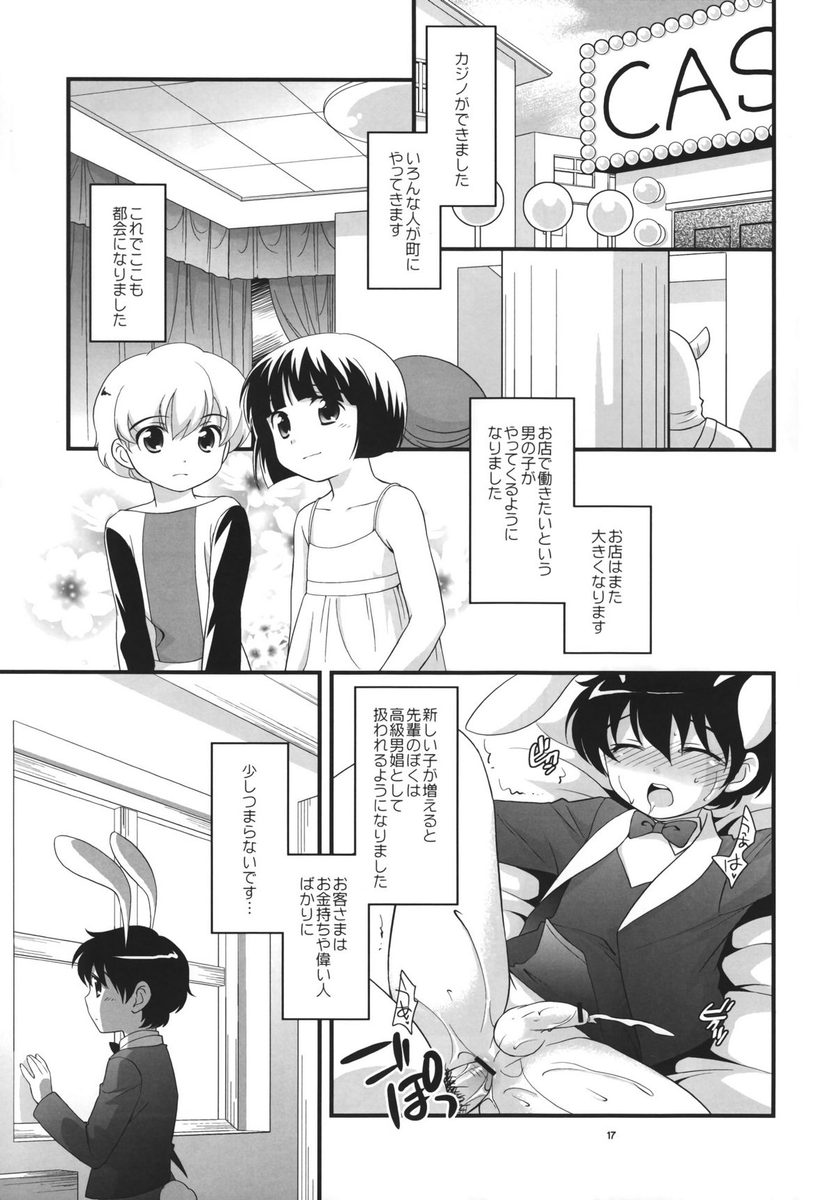 (Shotaket 12) [Tokuda (Ueda Yuu)] Otoko no Shussemichi (Dragon Quest) page 16 full