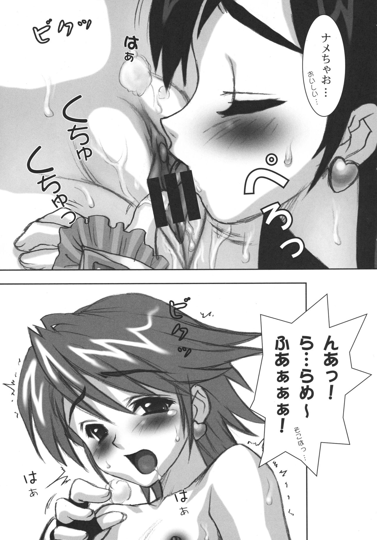 (C76) [Yorokobi No Kuni (JOY RIDE)] Yorokobi no Kuni Soushuuhen 01 (Fresh Precure!, Futari wa Precure) page 29 full