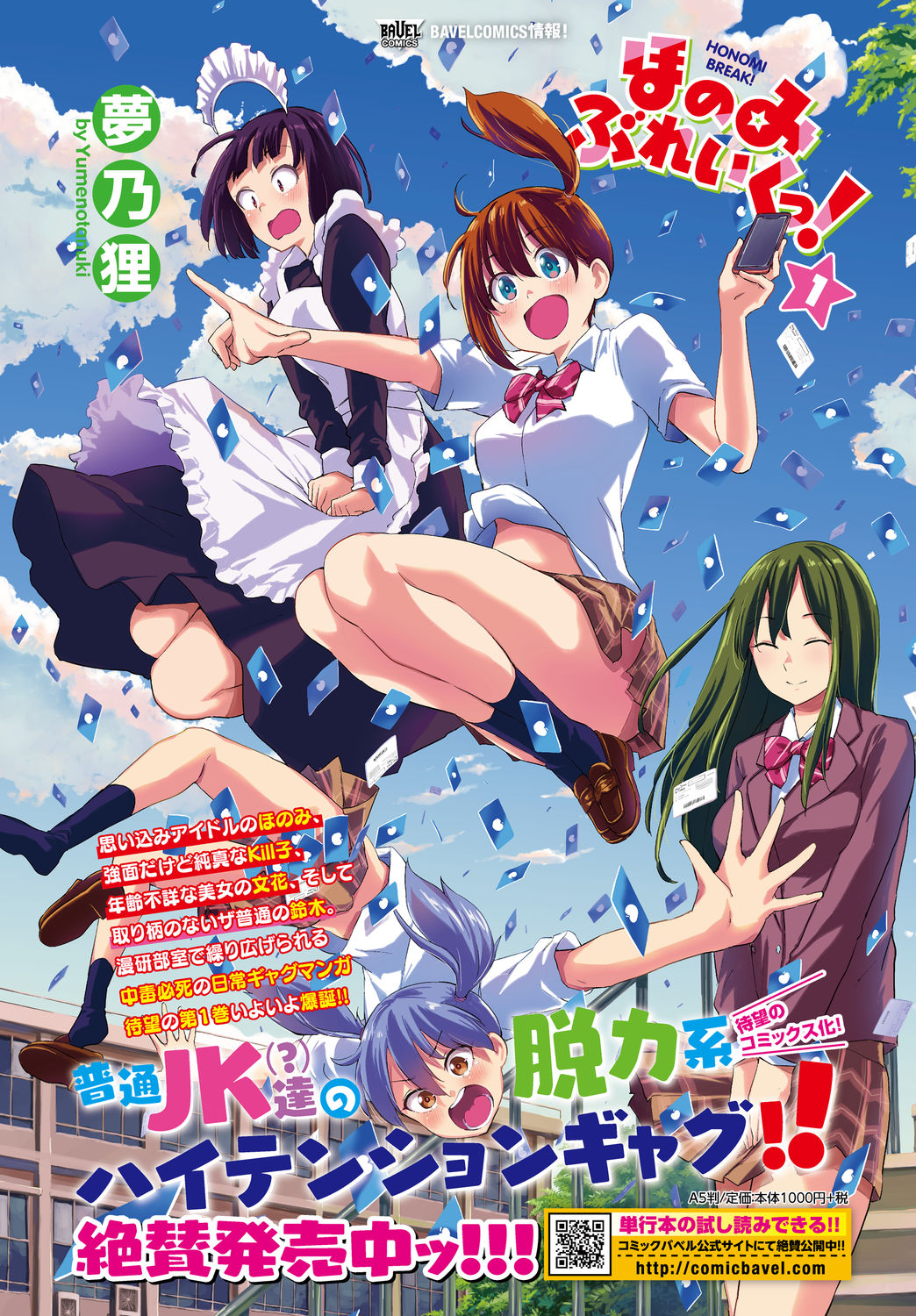 Dascomi Vol.5 [Digital] page 208 full