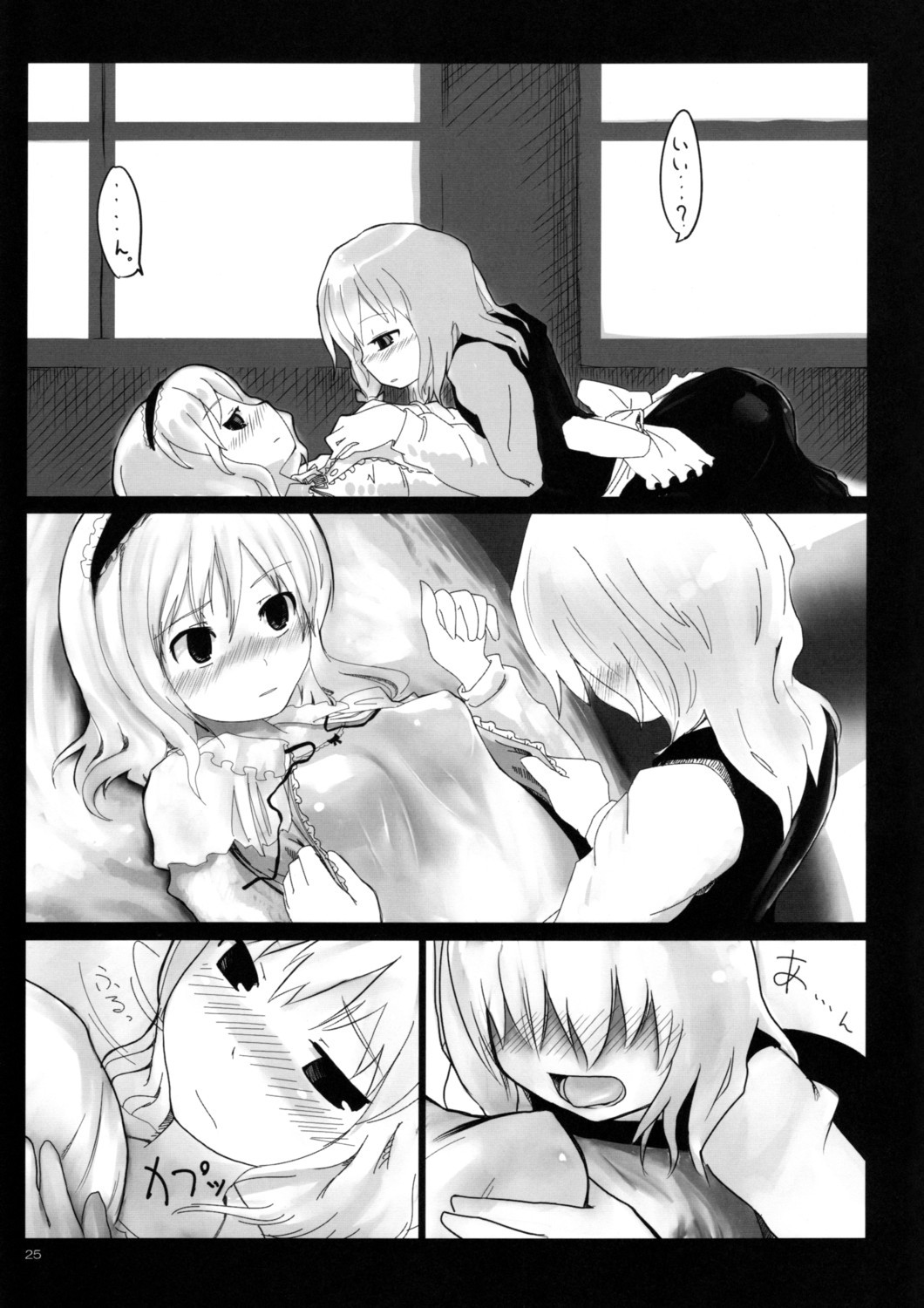 (Kouroumu 3) [Tonkotsu (Sekiri, Yassy)] Alice Idiri (Touhou Project) page 24 full