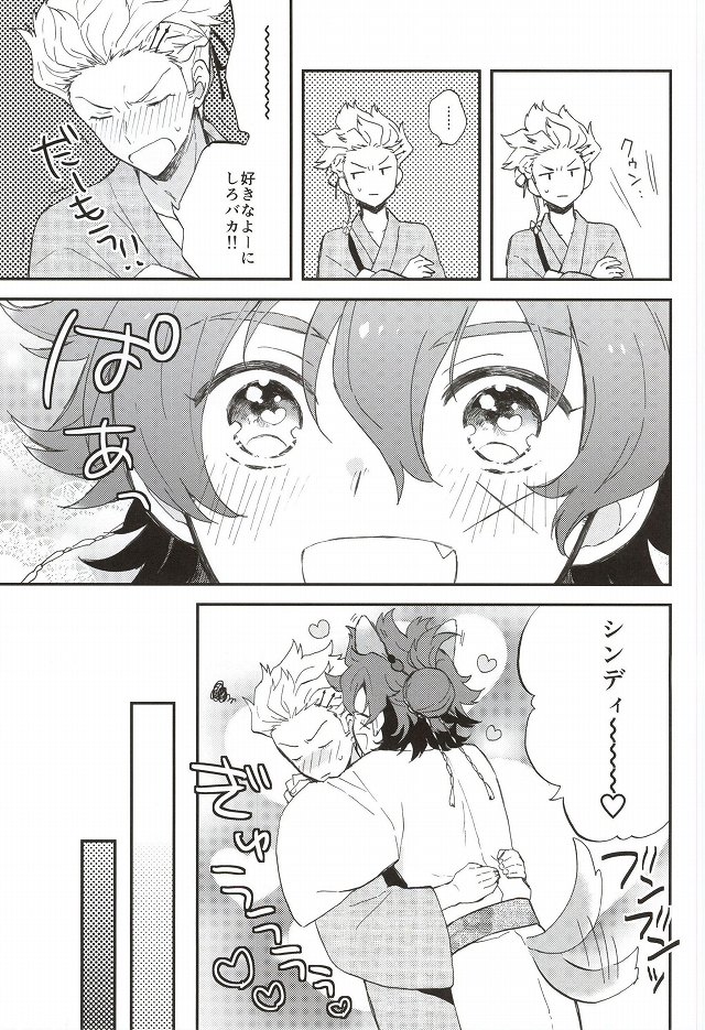 (Ishin Denshin 2) [Dokodokodondon (Tayako)] Futari de Suru nara (Bakumatsu Rock) page 4 full