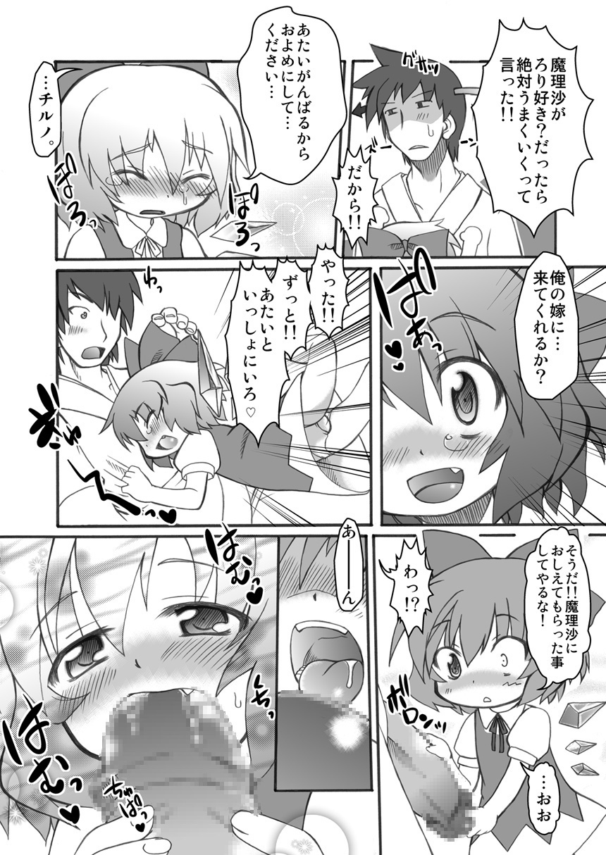 [PH BU] Puni Kaku 11 page 5 full