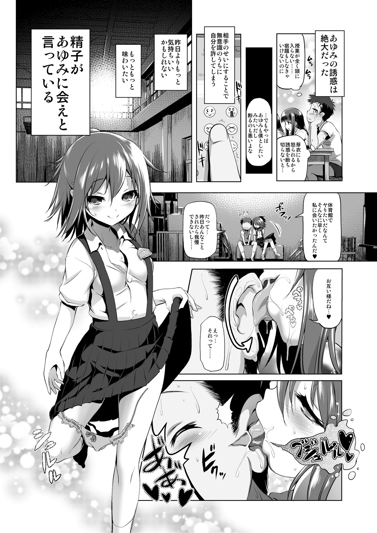 [KAMINENDO.CORP (Akazawa RED)] Furachi Mono [Digital] page 13 full