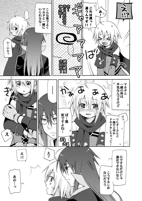 [Akunomangakarenmei (Clarin)] Akumanga-Daioh Symphonia Ratatosk no Kishi 2 (Tales of Symphonia) [Digital] page 8 full