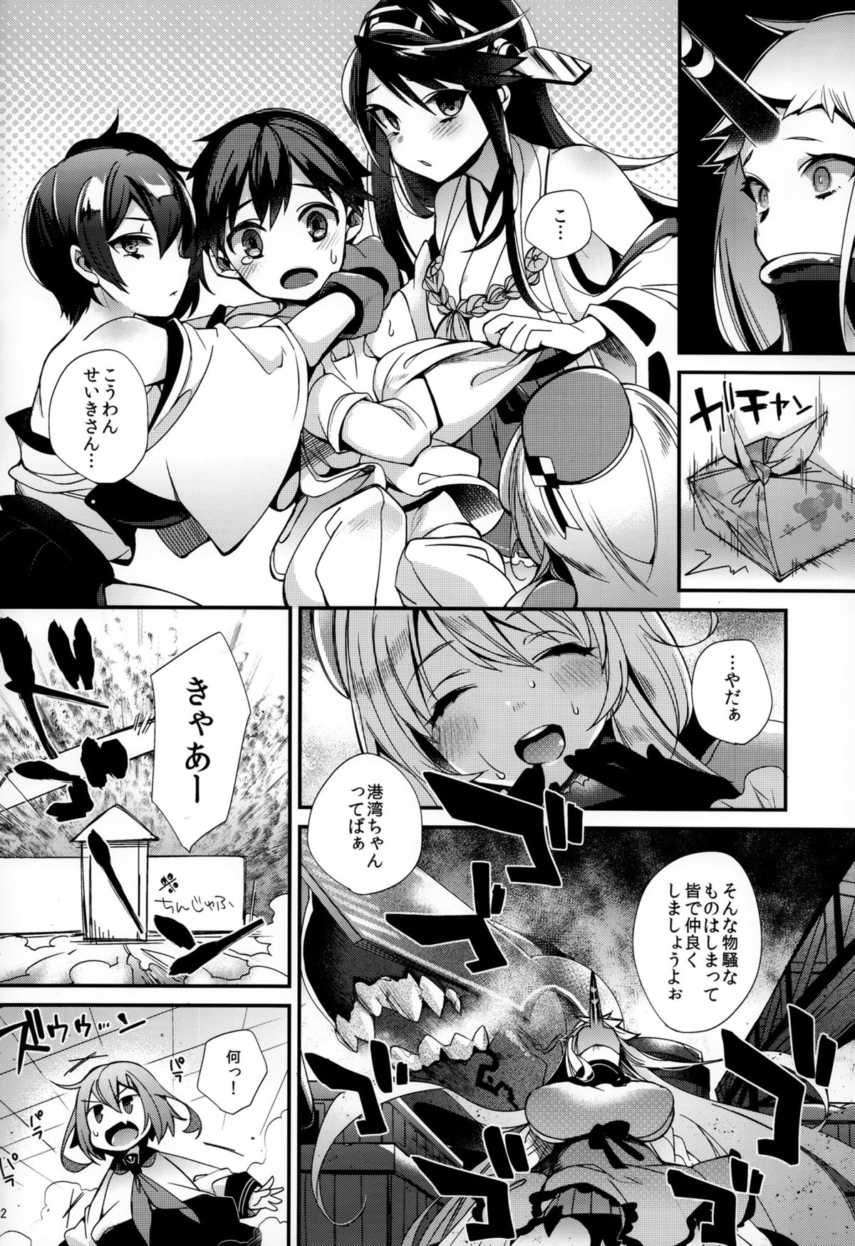 (C87) [百々ふぐり (しんどう)] ショタ提督の奥様は港湾棲姫 (艦隊これくしょん) page 13 full