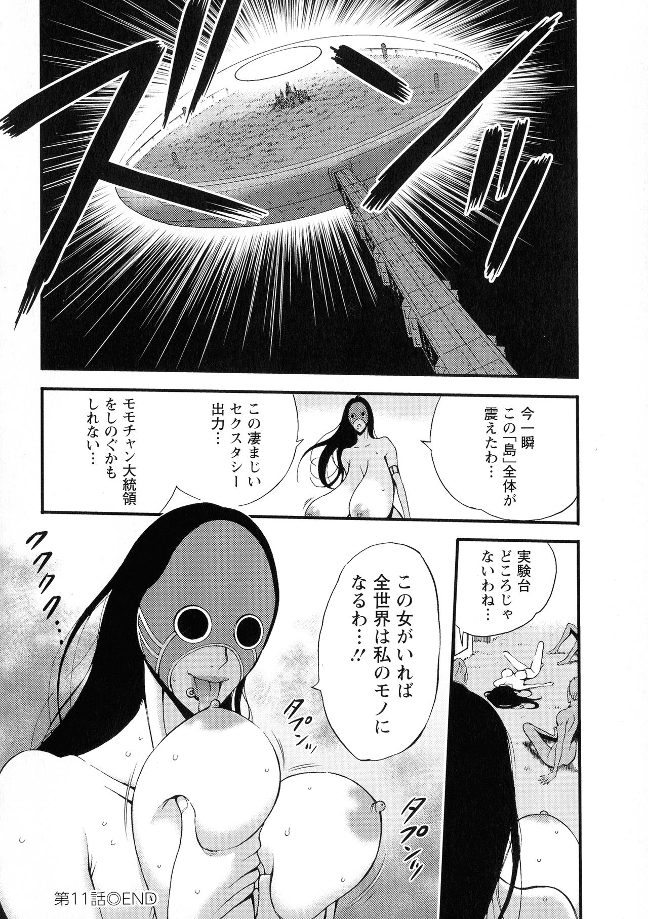 [Nagashima Chosuke] Seireki 2200 Nen no Ota 2 page 44 full