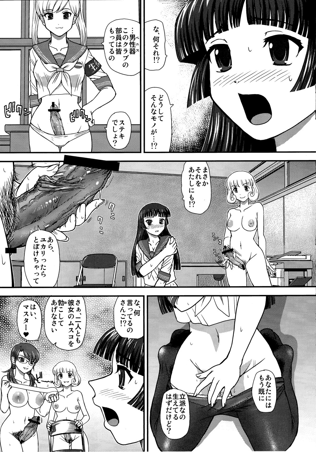 (C84) [Behind Moon (Q)] DR:II Ep.3 Hermes no Kodomo-tachi page 4 full