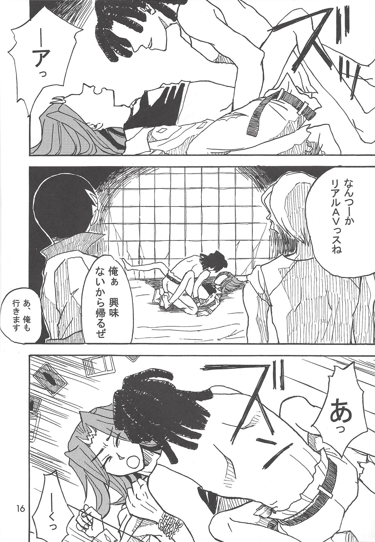 [Phantom pain house (Misaki Ryou)] Kootta Shinzou (Yu-Gi-Oh! ZEXAL) page 16 full