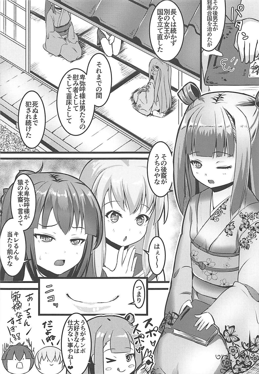 (C93) [μ-CuTe (MAG)] esoteric history (beatmania IIDX) page 18 full