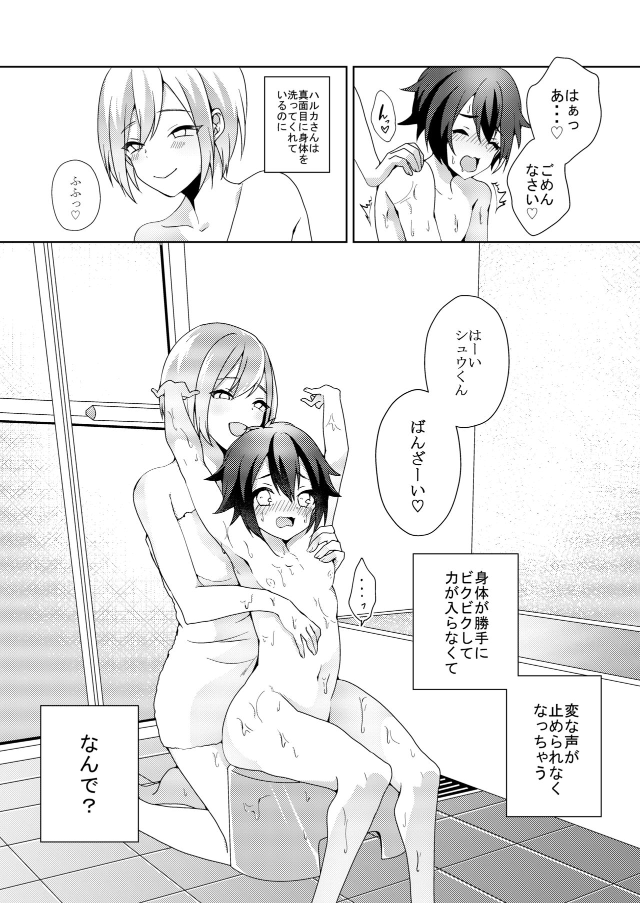 [Blitzkrieg (Himeno)] Sonojo, Shotacon ni Tsuki page 34 full