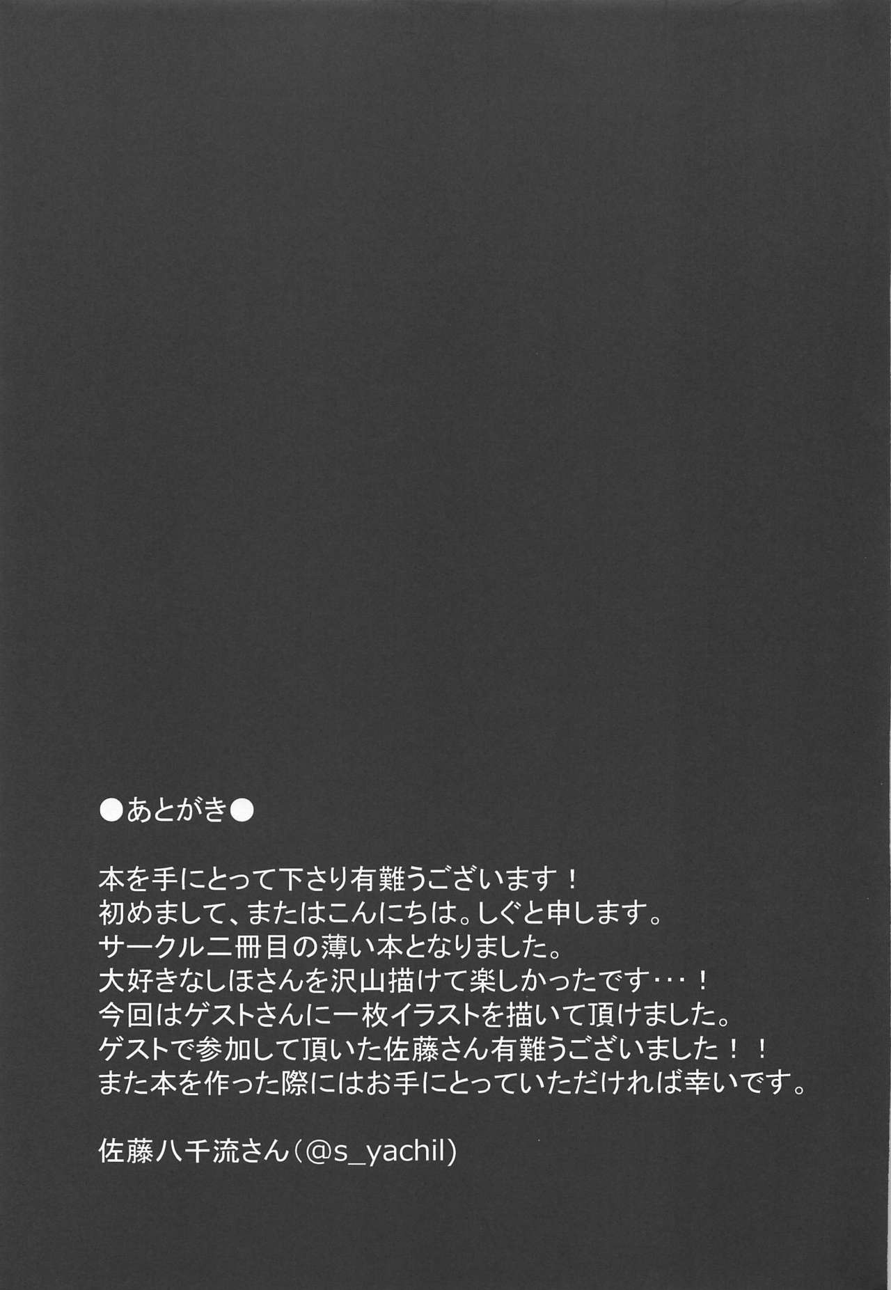 (C96) [drizzly rain (Shigu)] Midare Ieomoto Nishizumi Shiho Hirusagari no Koaku na Jouji (Girls und Panzer) [Chinese] [哇幹 趕快來漢化] page 21 full