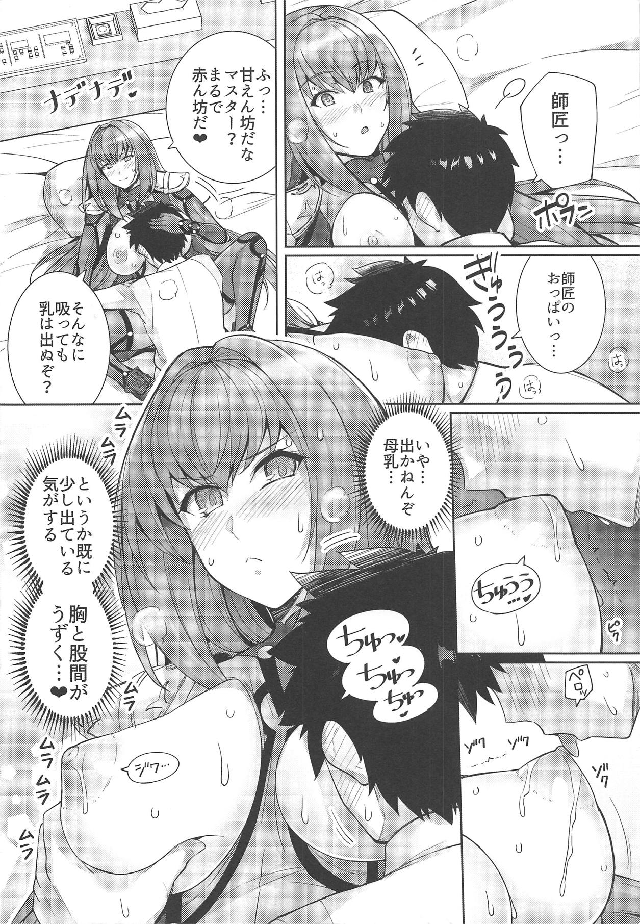 (COMIC1☆15) [Royal Bitch (haruhisky)] Shishou o Haramaseru made Derarenai Simulator (Fate/Grand Order) page 11 full