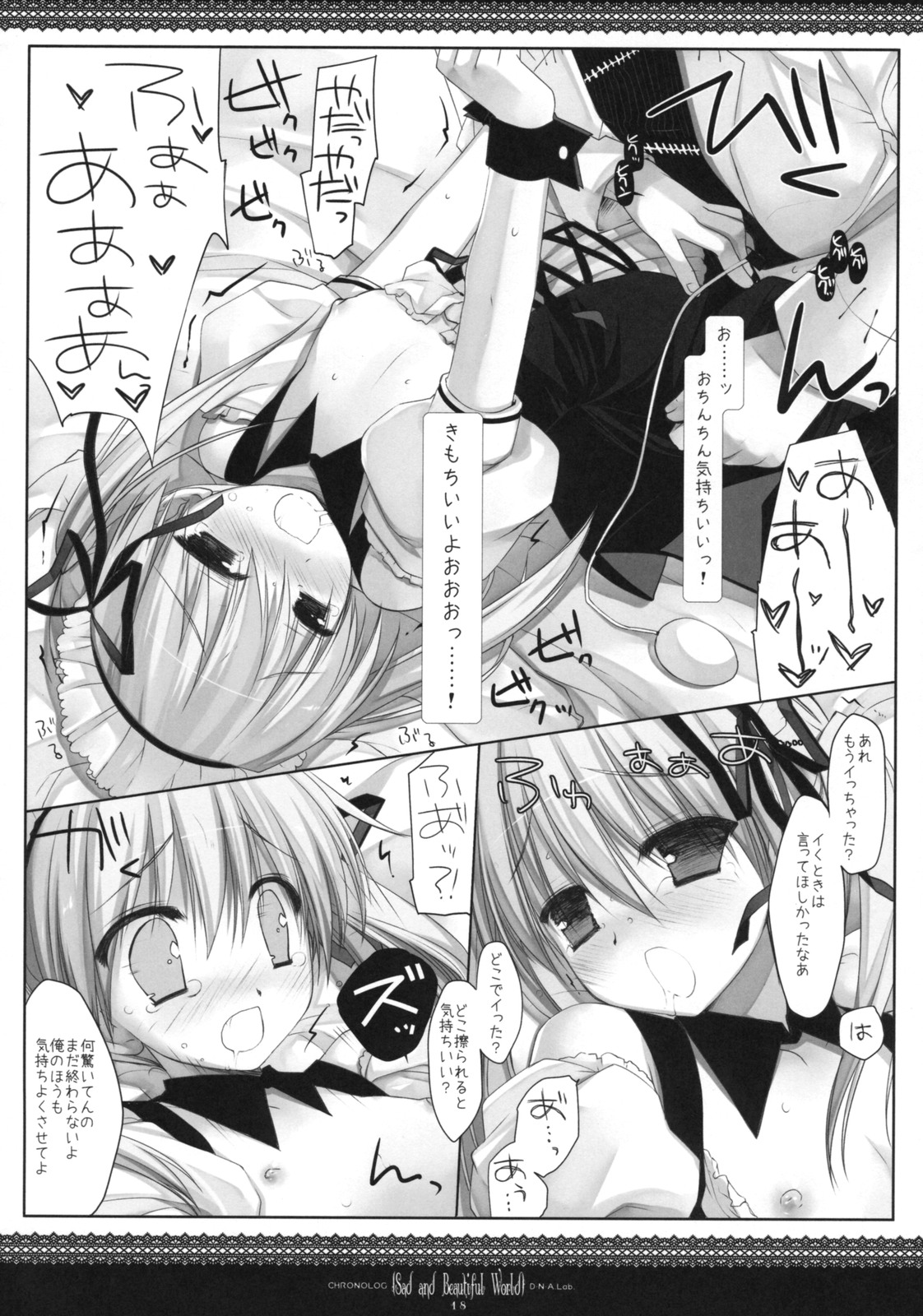(CosCafe21) [CHRONOLOG, D.N.A.Lab. (Sakurazawa Izumi, Miyasu Risa)] Sad And Beautiful World (Soul Eater) page 17 full