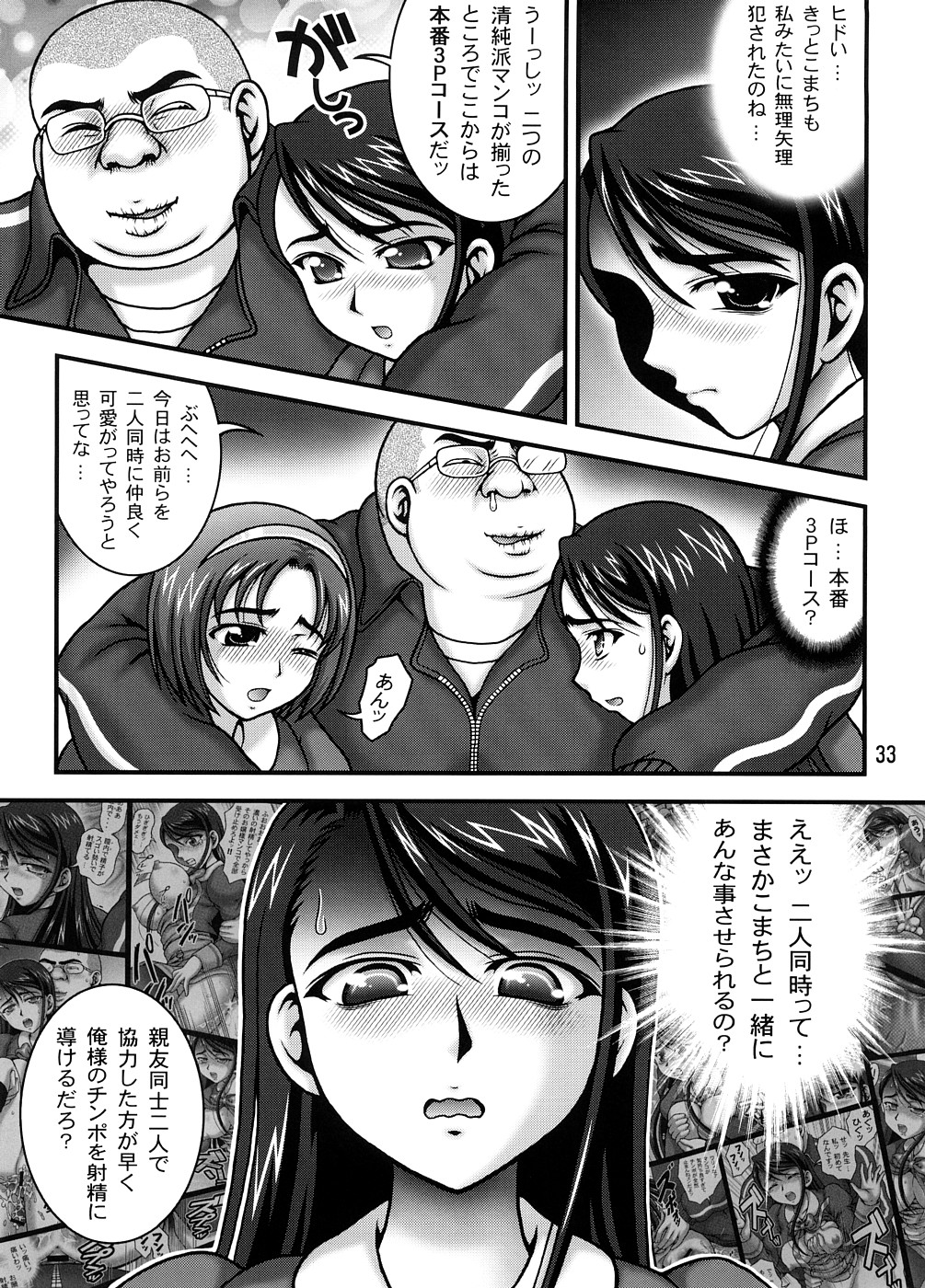 (C74) [Kuroyuki (Kakyouin Chiroru)] Milk Masters 1 (Yes! Precure 5) page 32 full