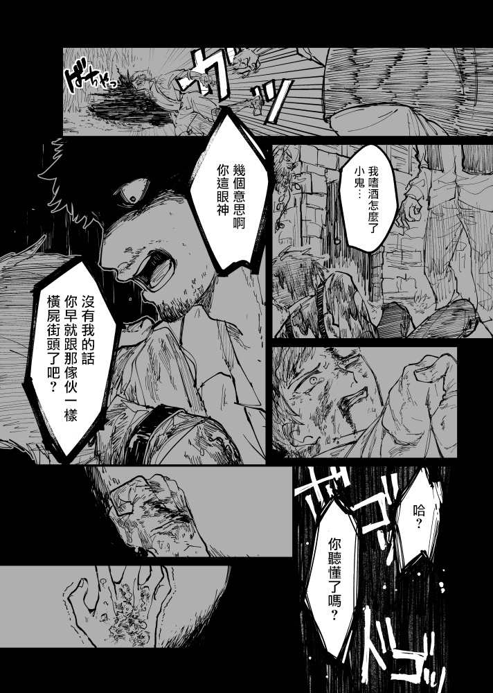 丑陋少年与美丽少年的故事 [拾荒者汉化组]X[男♂娘汉化组] page 30 full