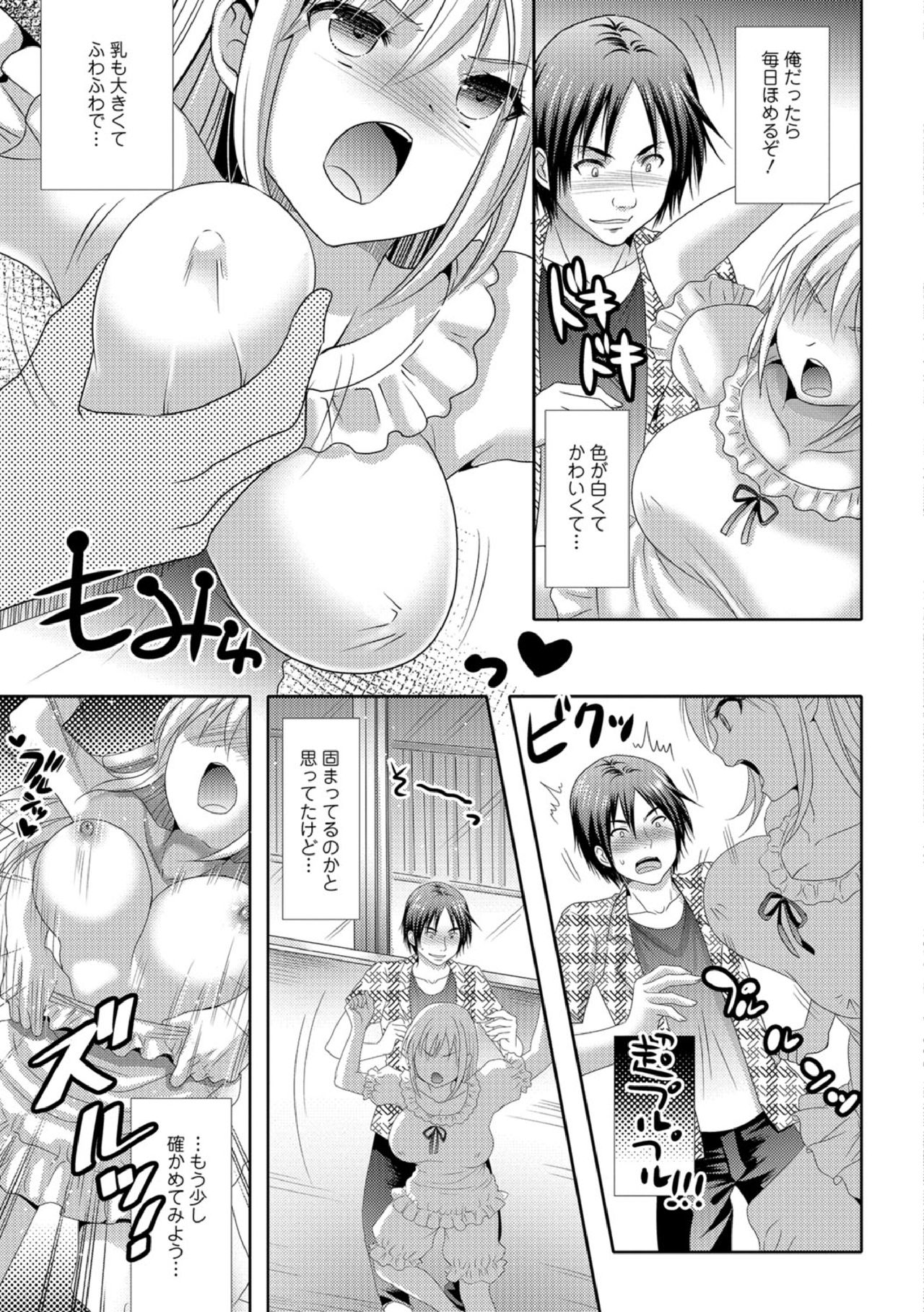 [Hayashida Toranosuke] STOP! Otonari-san (Kyousei Oshioki Time Vol. 2) [Digital] page 5 full