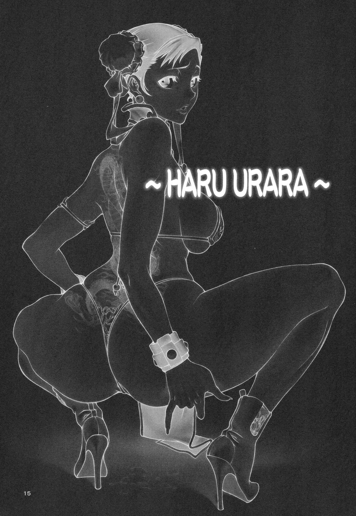 (C74) [P-collection (Nori-Haru)] Haru Urara (Street Fighter) [Chinese] [黑条汉化] page 16 full