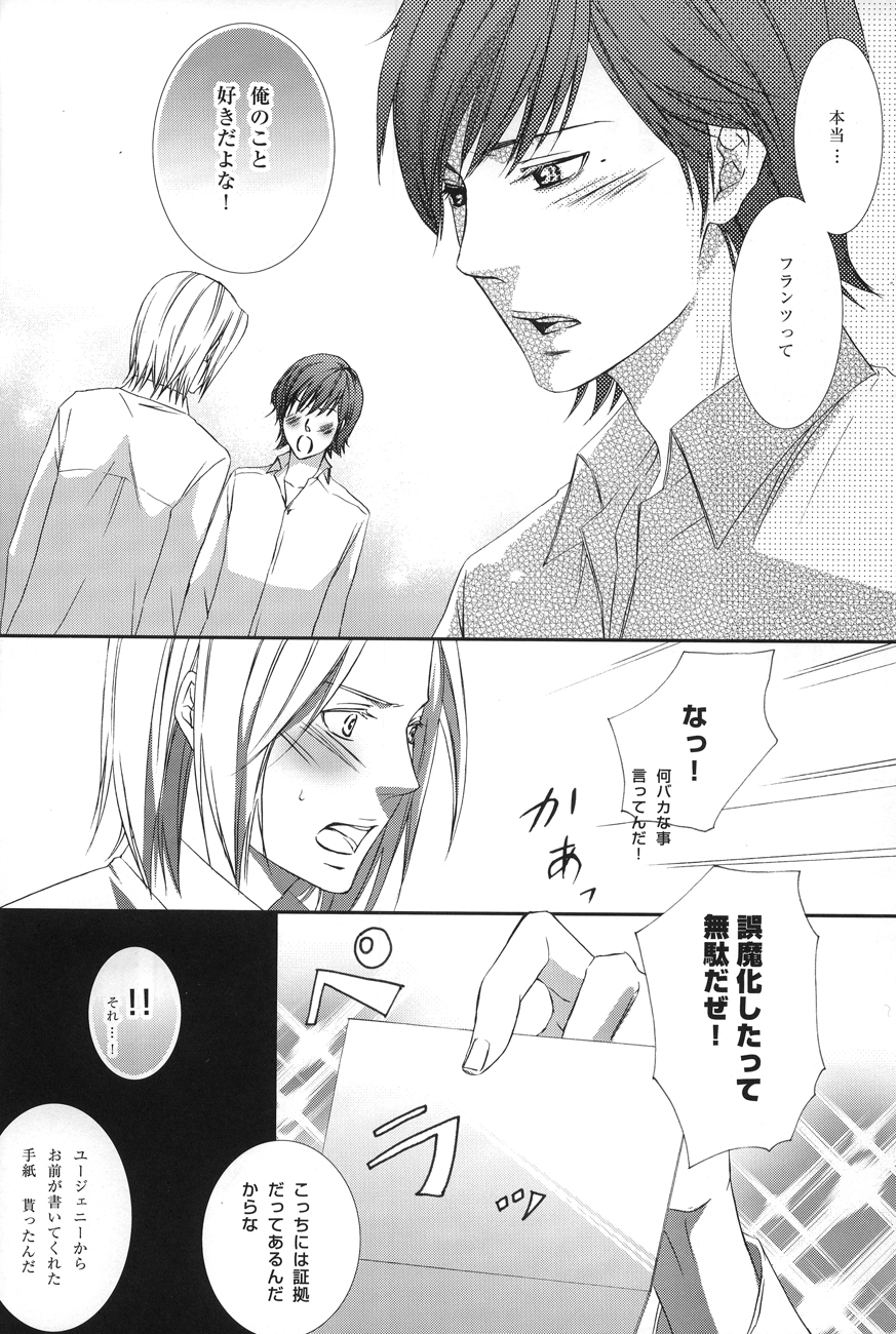 [FAKE (Azuma)] Ever after (Gankutsuou) page 4 full