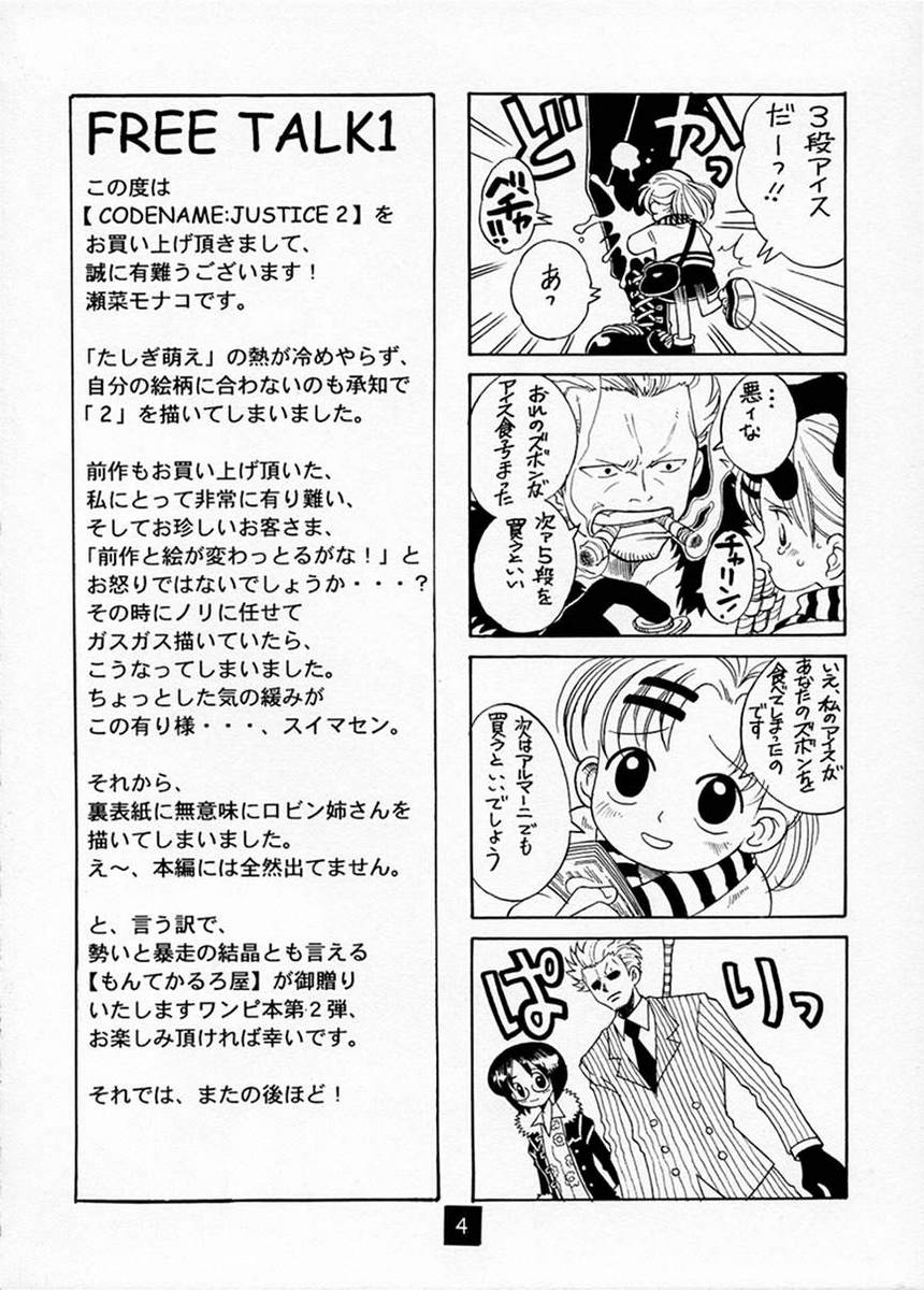 (C62) [Monte Carlo-ya (Sena Monaco)] CODENAME: JUSTICE 2 (One Piece) page 3 full