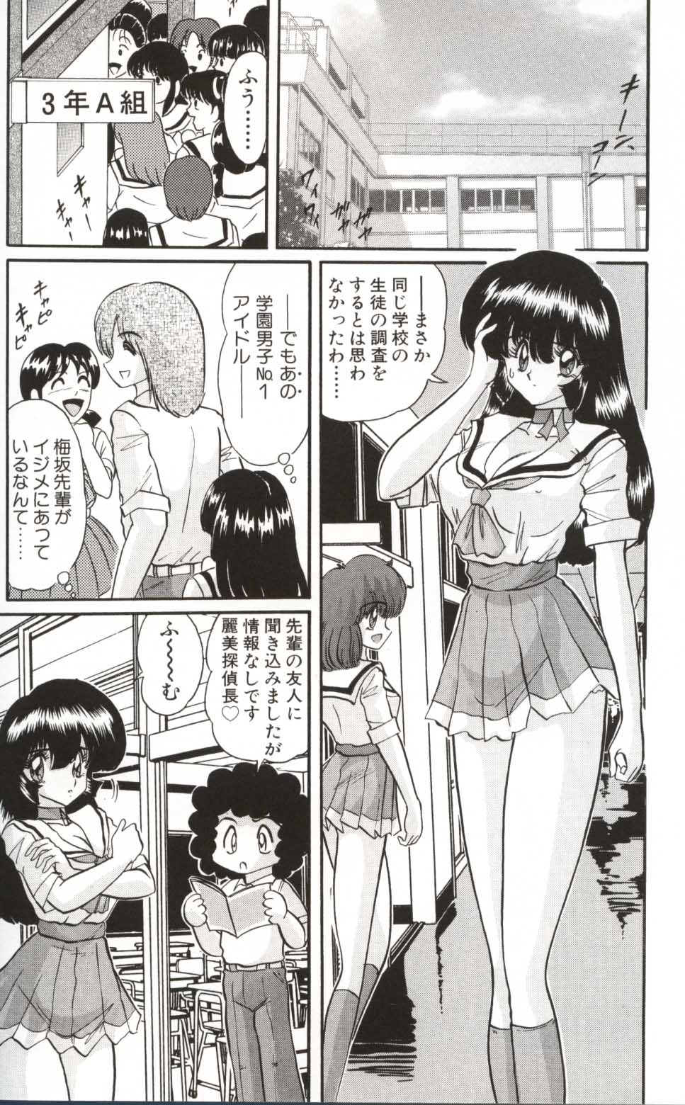 [Kamitou Masaki] Shoujo Tantei Reimi page 131 full