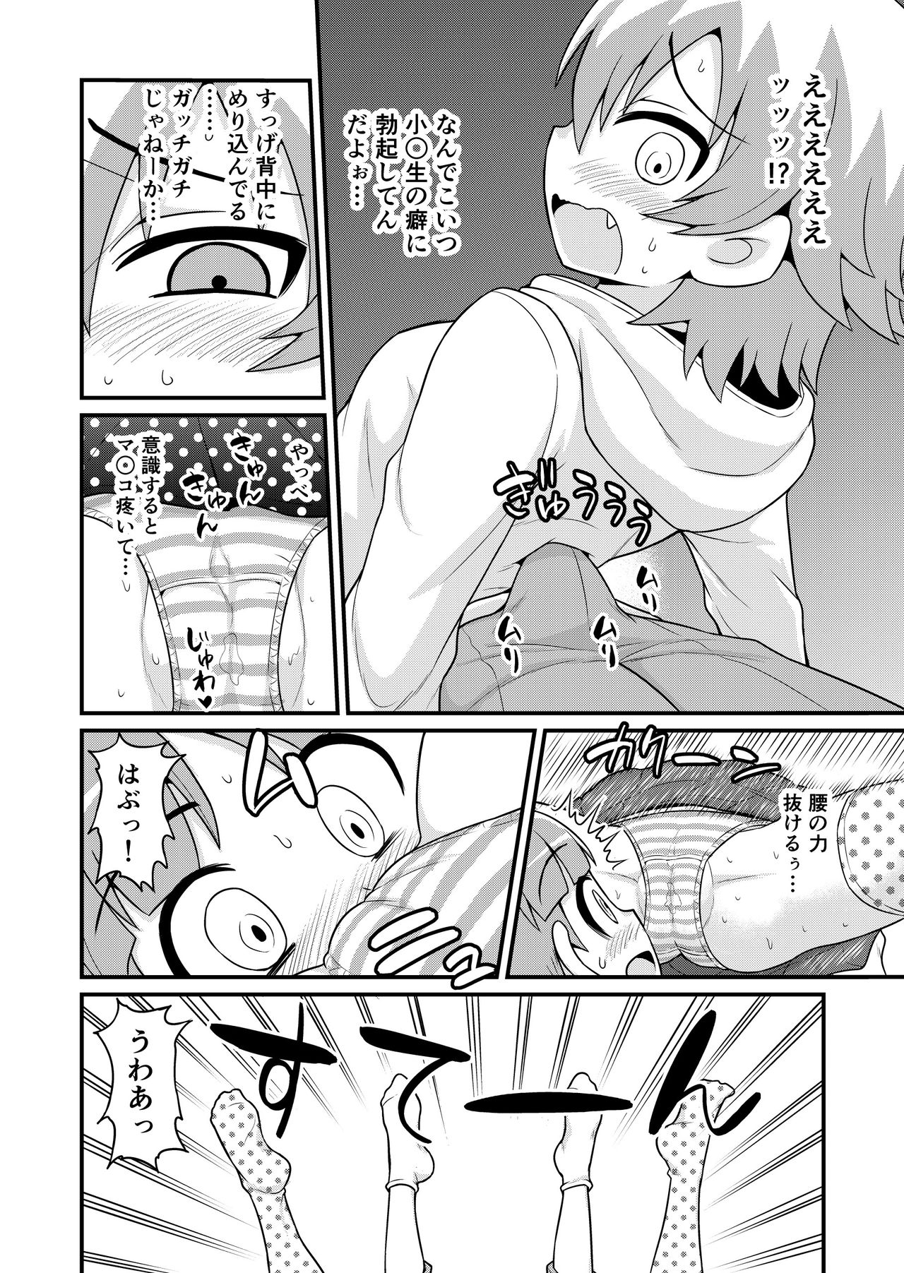 [Chimamire Yashiki (Gachonjirou)] Sadayo ga Shota o Kuu Manga (Nonki Boy) page 5 full