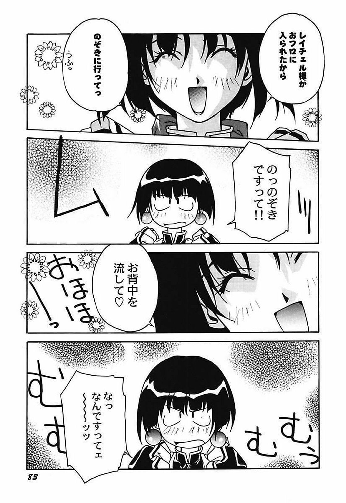 [Orikura Makoto] YamiIro Toiki ~Koharu Biyori na Vamp na Nichijou~ [Digital] page 84 full