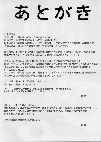 [Cyclone (Izumi, Reizei)] DIME ALLIANCE 2 (Dragon Quest Dai no Daibouken) - page 43