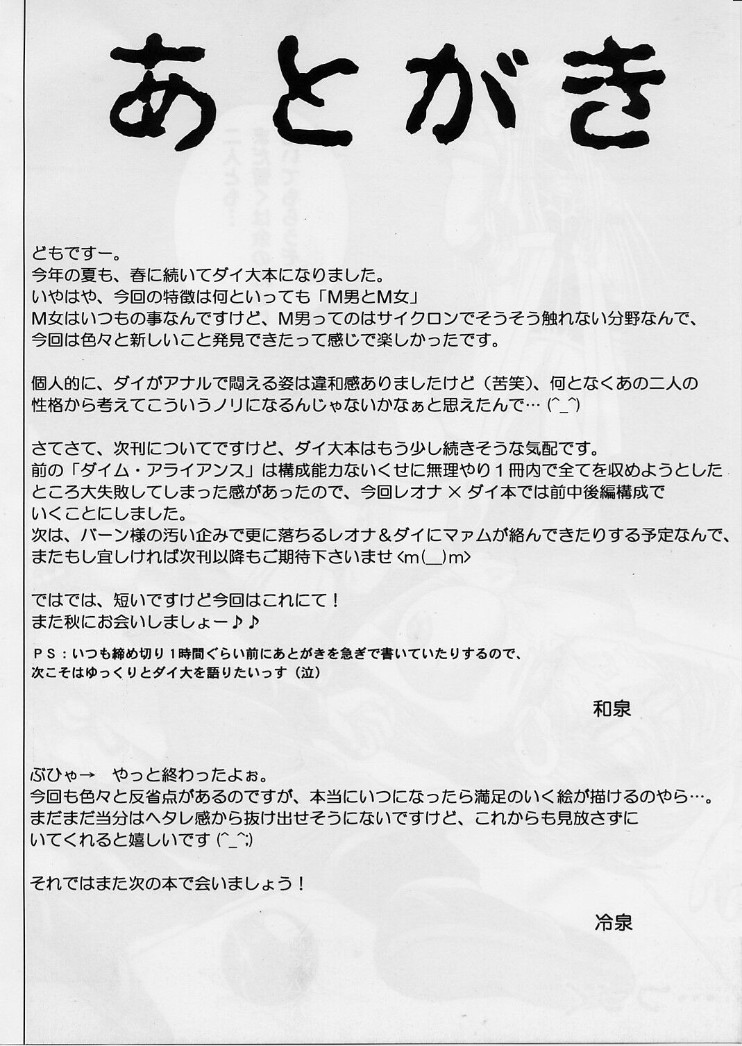 [Cyclone (Izumi, Reizei)] DIME ALLIANCE 2 (Dragon Quest Dai no Daibouken) page 43 full