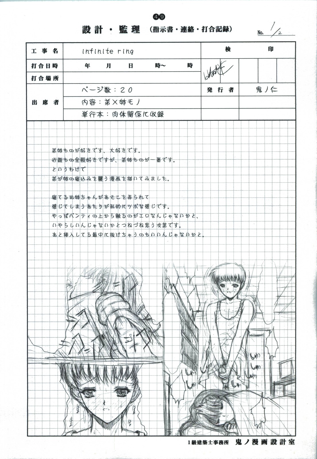 [Kopikura (Kino Hitoshi)] detail#1 (Original) page 51 full