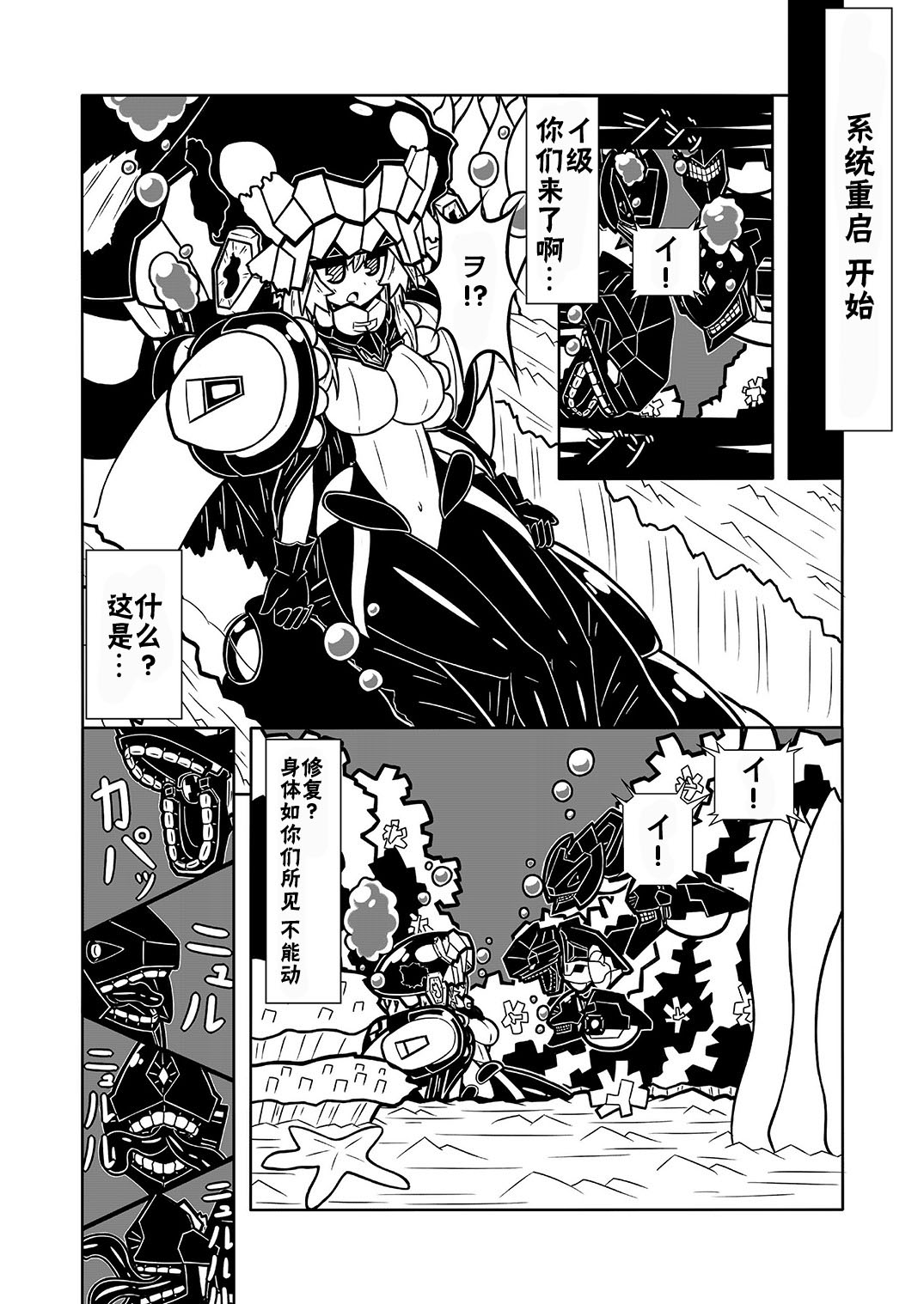 [area7 (Various)] Akagi Chikku (Kantai Collection -KanColle-) [Chinese] [CE汉化组] [Digital] page 29 full
