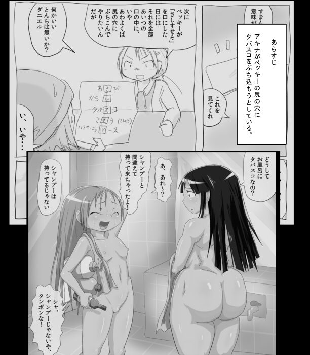 [Rory] Fujimoto to Koushinryou page 3 full