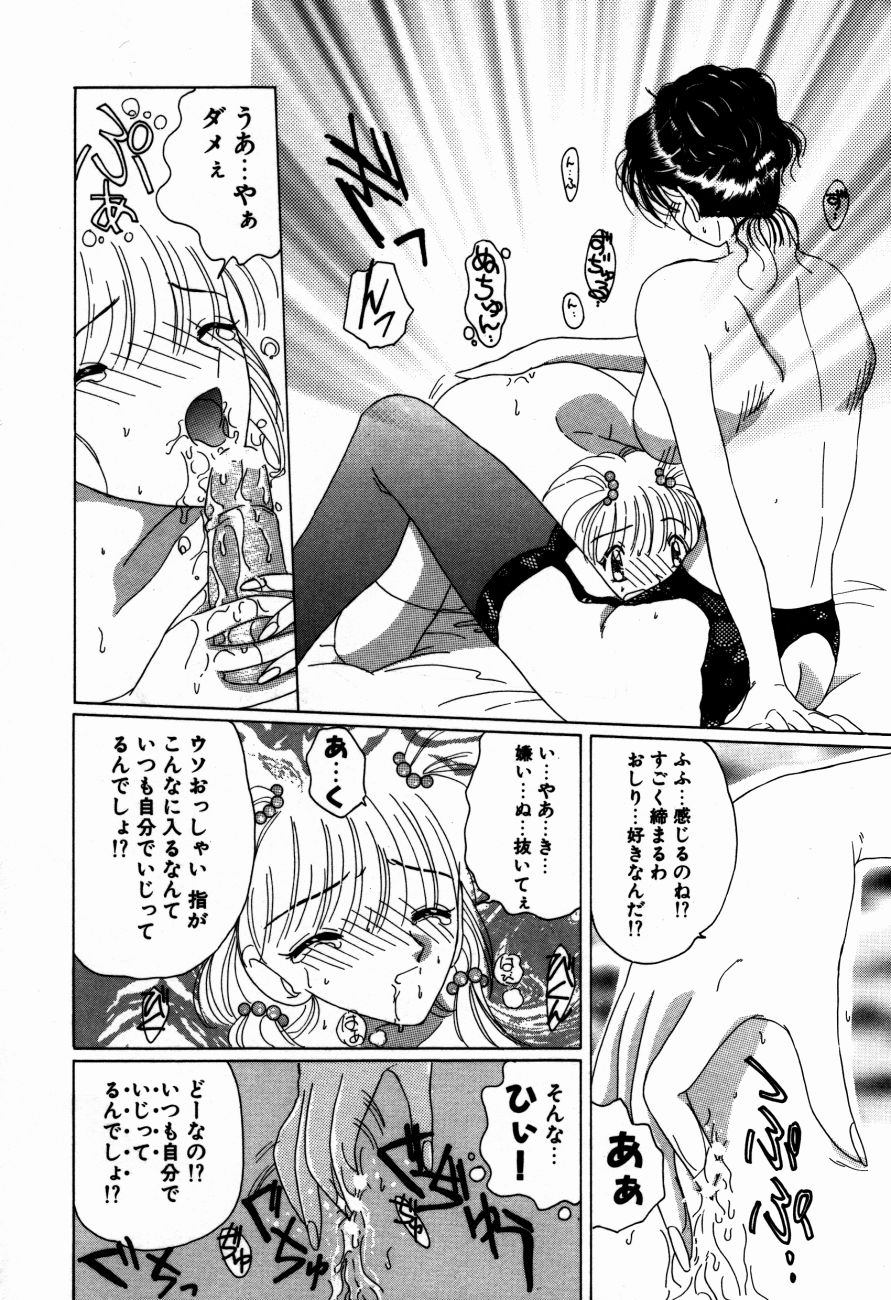 [Kurikara] Mahou Trouble page 17 full